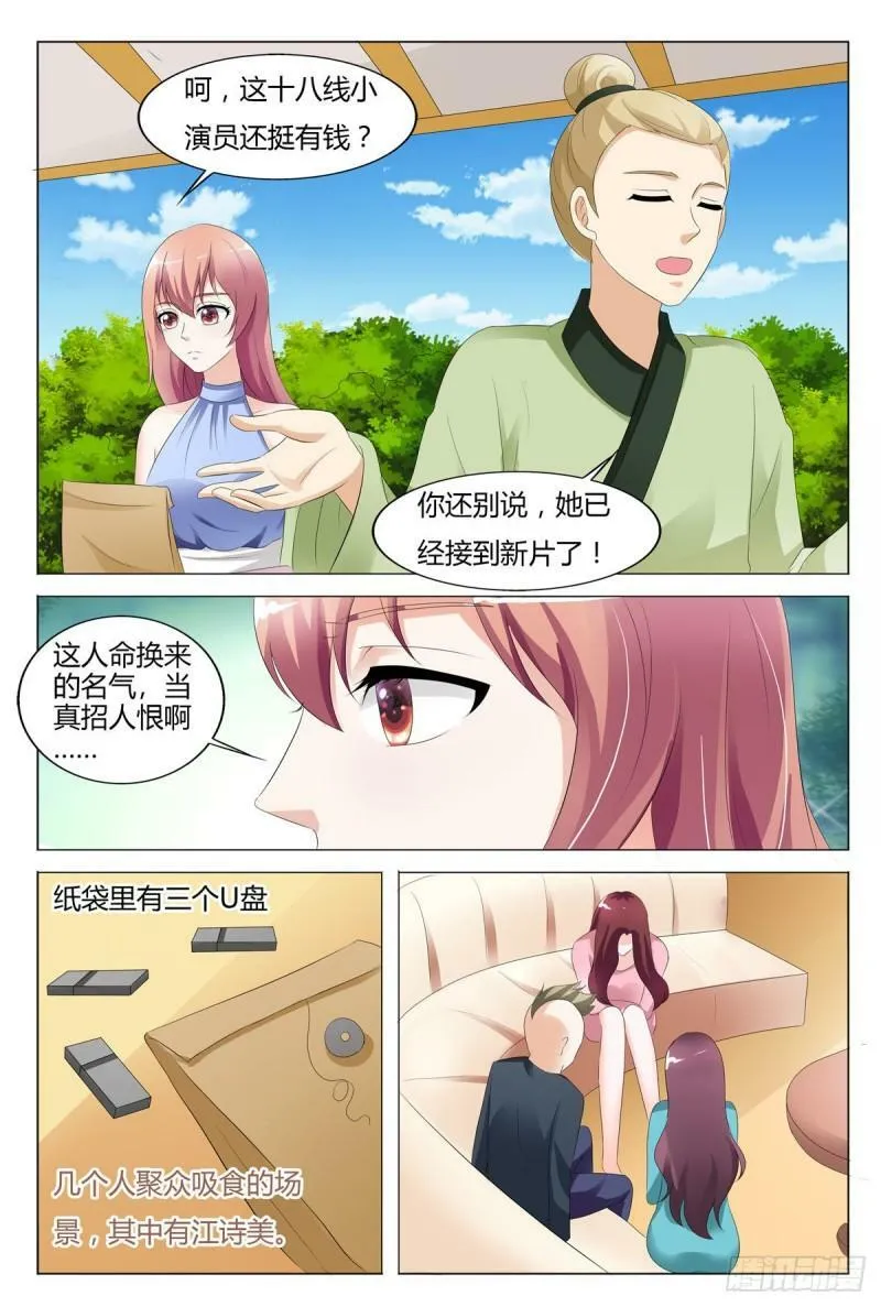 我的异界之旅第3季全集漫画,第131话5图