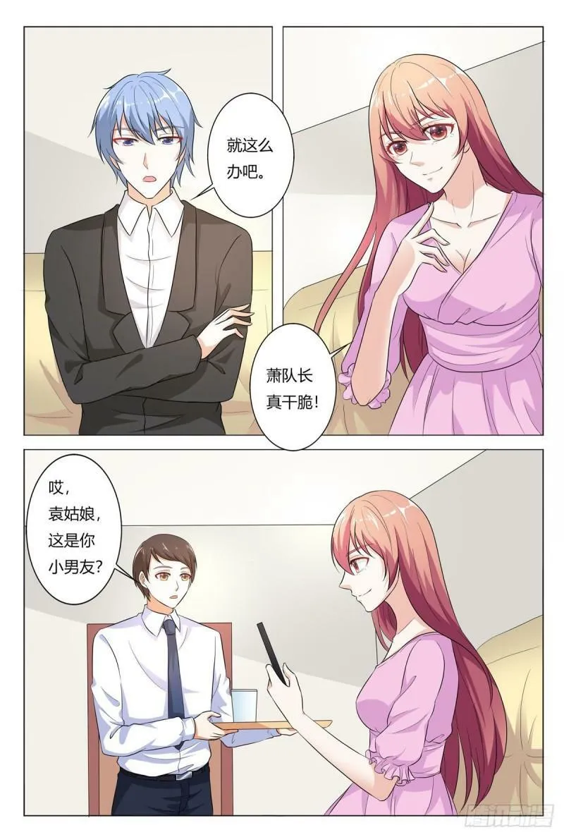我的异界男友们小说原版漫画,第173话1图
