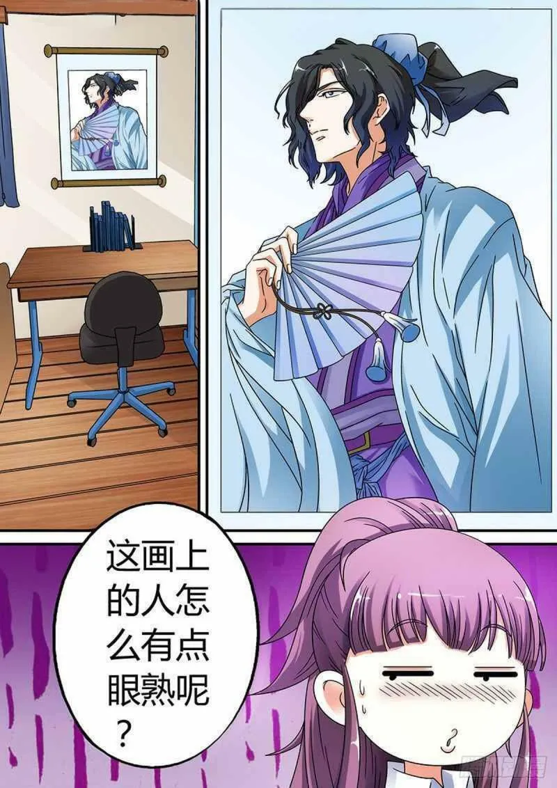 我的异界之旅动漫9集漫画,第30话3图