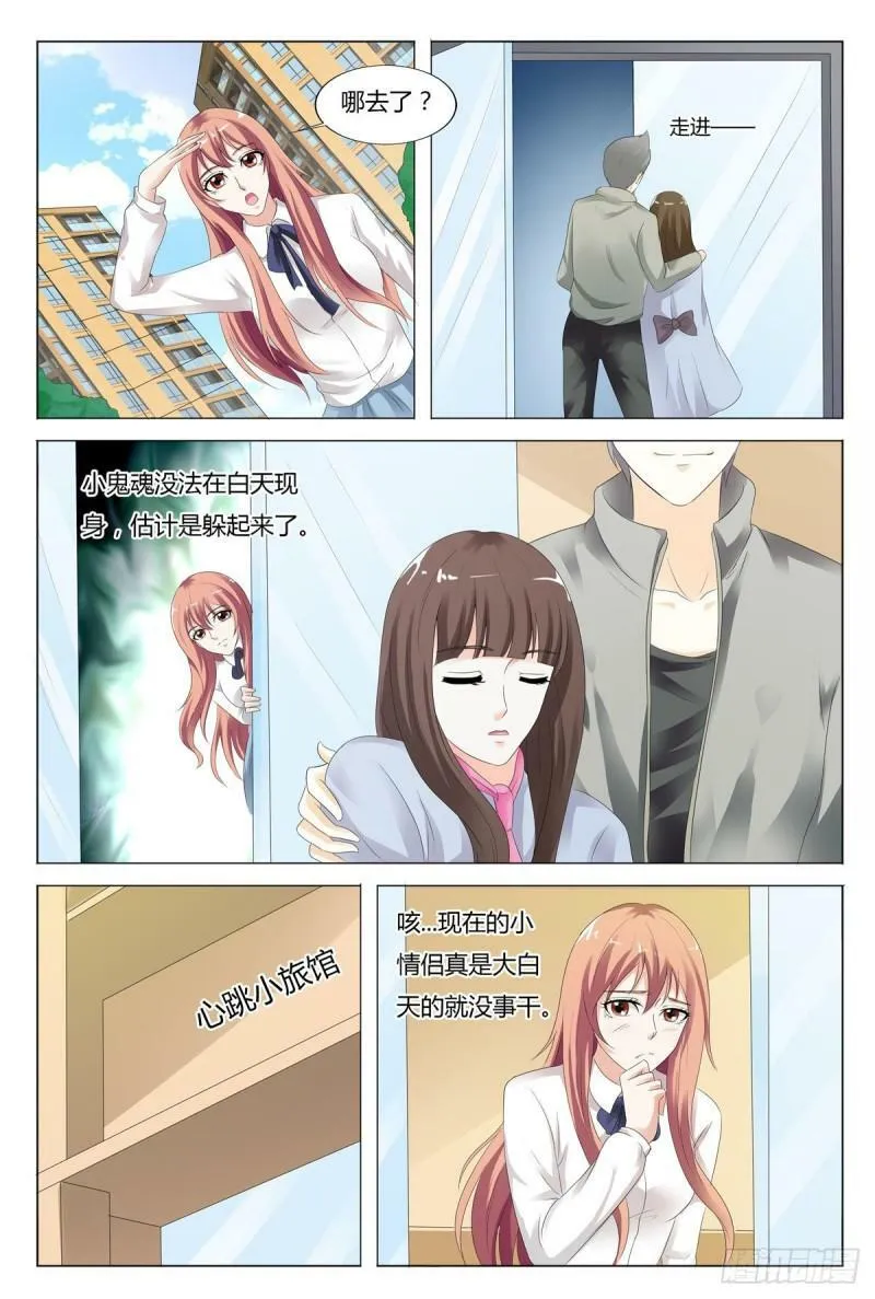 我的异界之旅第2季全集漫画,第71话5图