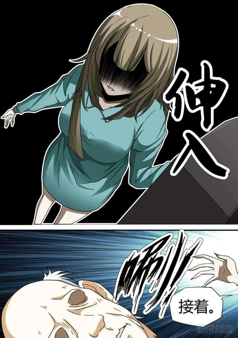 我的异界特种部队有声小说漫画,第29话3图
