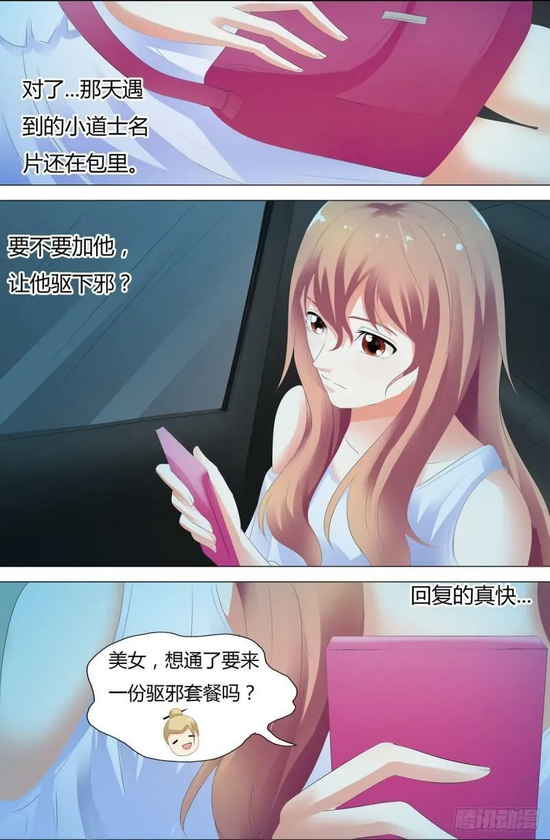 我的异界之旅35漫画,第62话5图