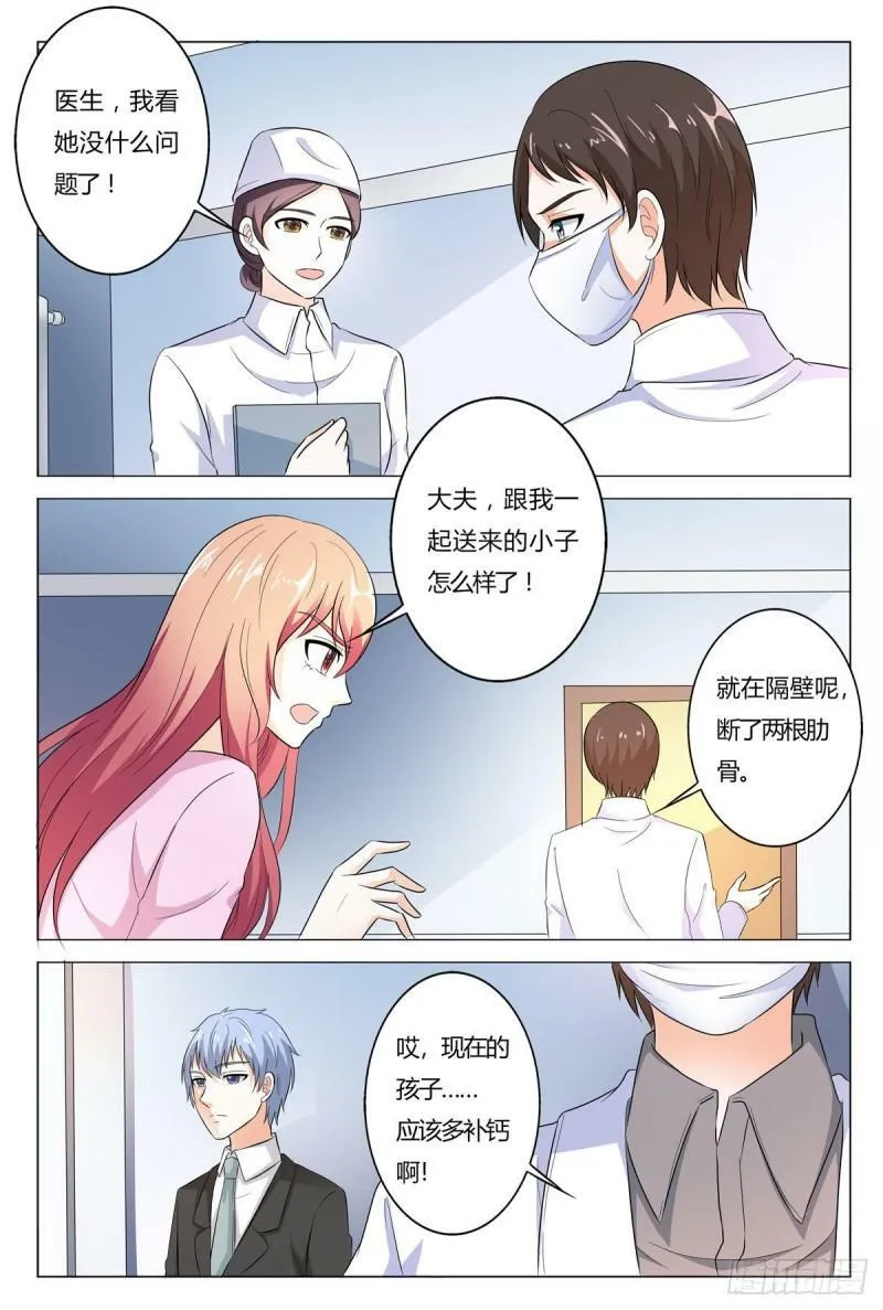 我的异界男友们小说原版漫画,第170话2图