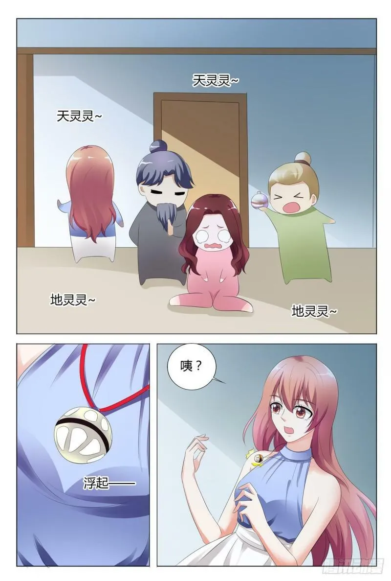 我的异界之旅动漫漫画,第126话2图