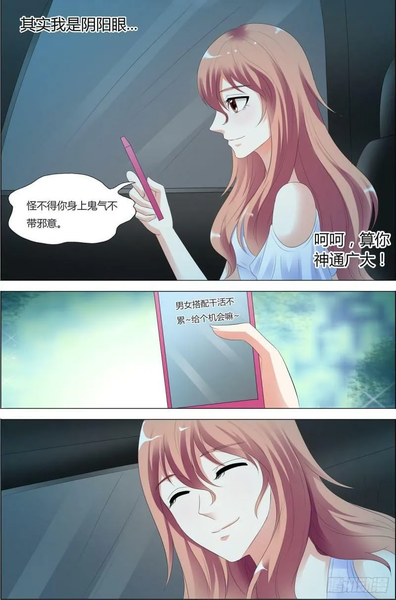 我的异界之旅第2季全集漫画,第63话1图