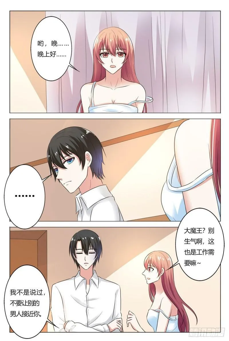 我的异界之旅53漫画,第165话1图
