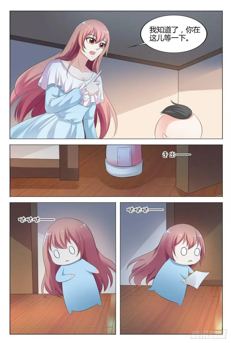 我的异界有点怪漫画,第116话3图