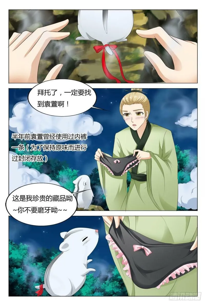 我的异界之旅第3季全集漫画,第99话5图