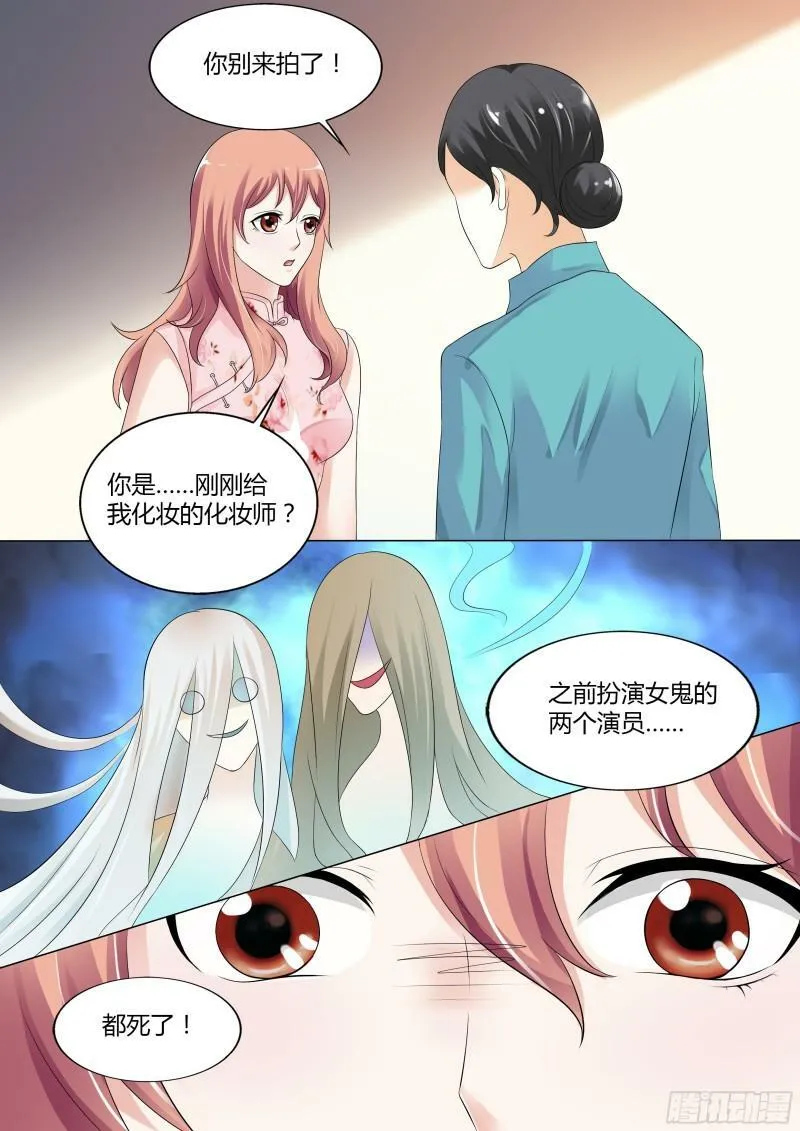 我的异界女友漫画漫画,第51话5图