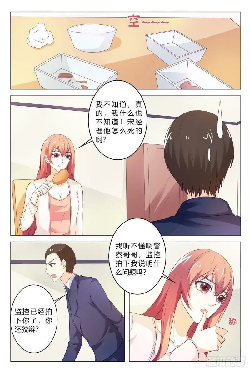 我的异界特种部队txt漫画,第177话5图