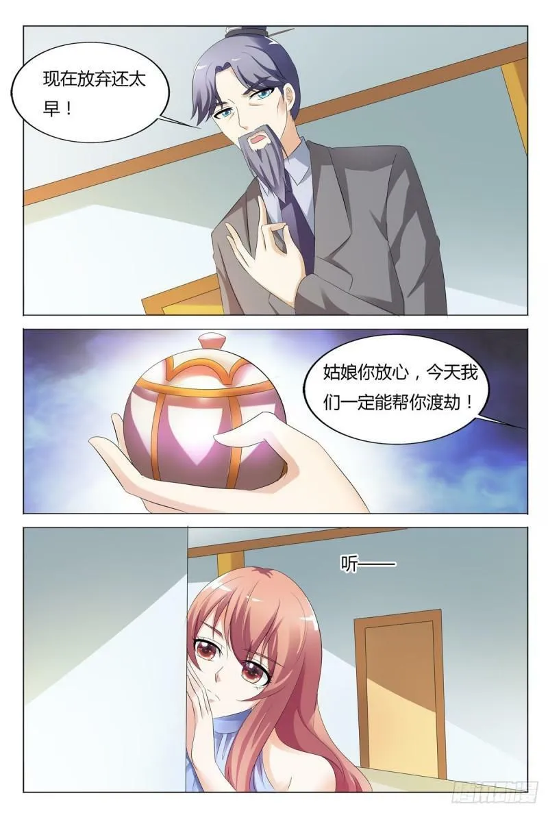 我的异界之旅动漫漫画,第126话1图