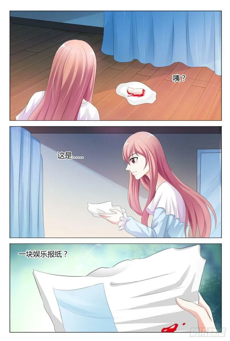 异界强的职业漫画,第117话3图