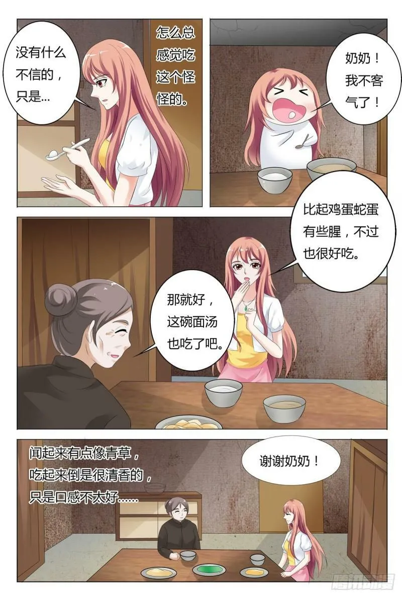 我的异界之旅在线免费观看全集漫画,第75话4图