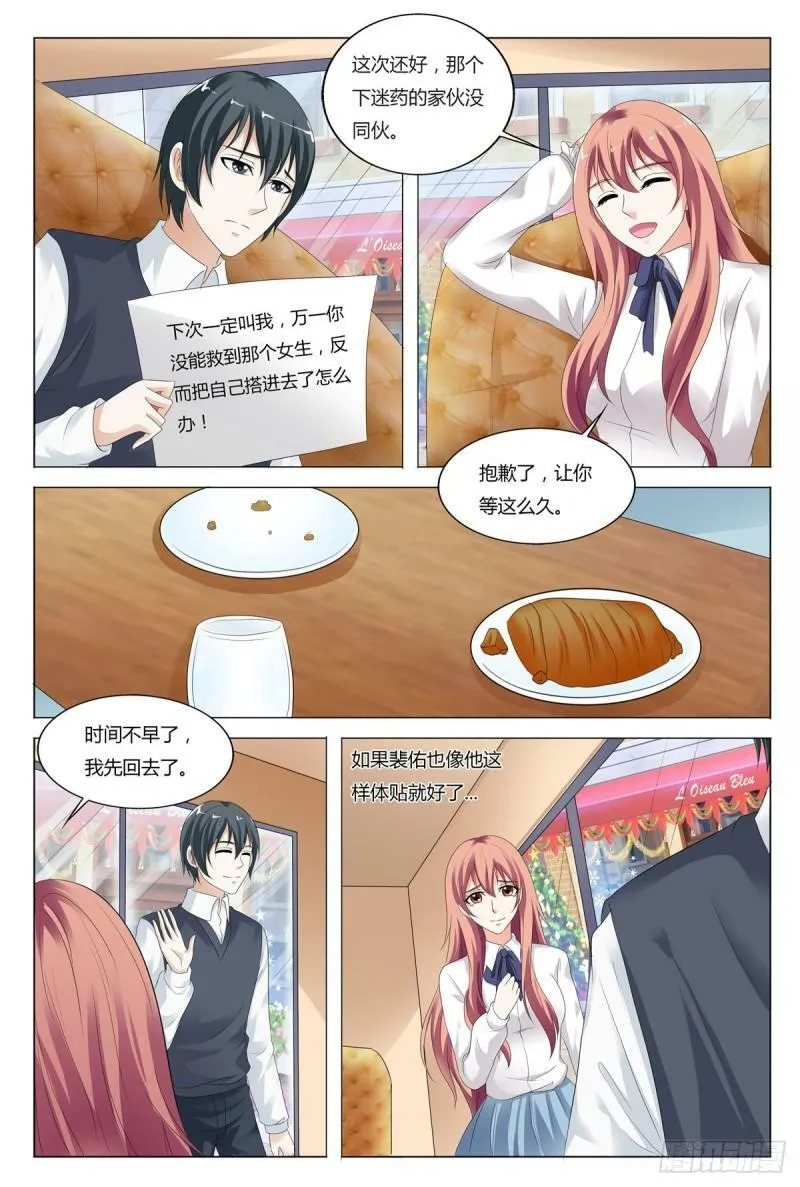 我的异界之旅第二季什么时候出漫画,第72话2图