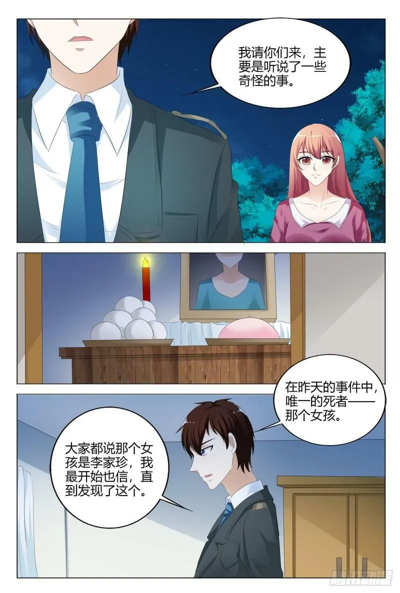我的异界漫画,第154话2图