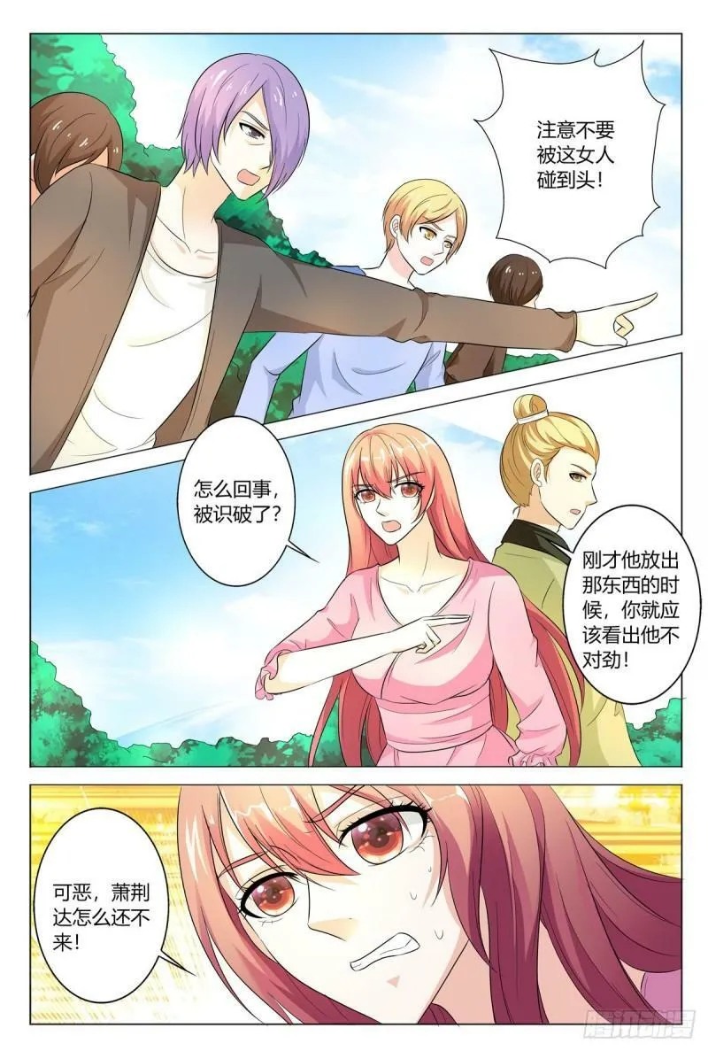 我的异界之旅21集漫画,第169话1图