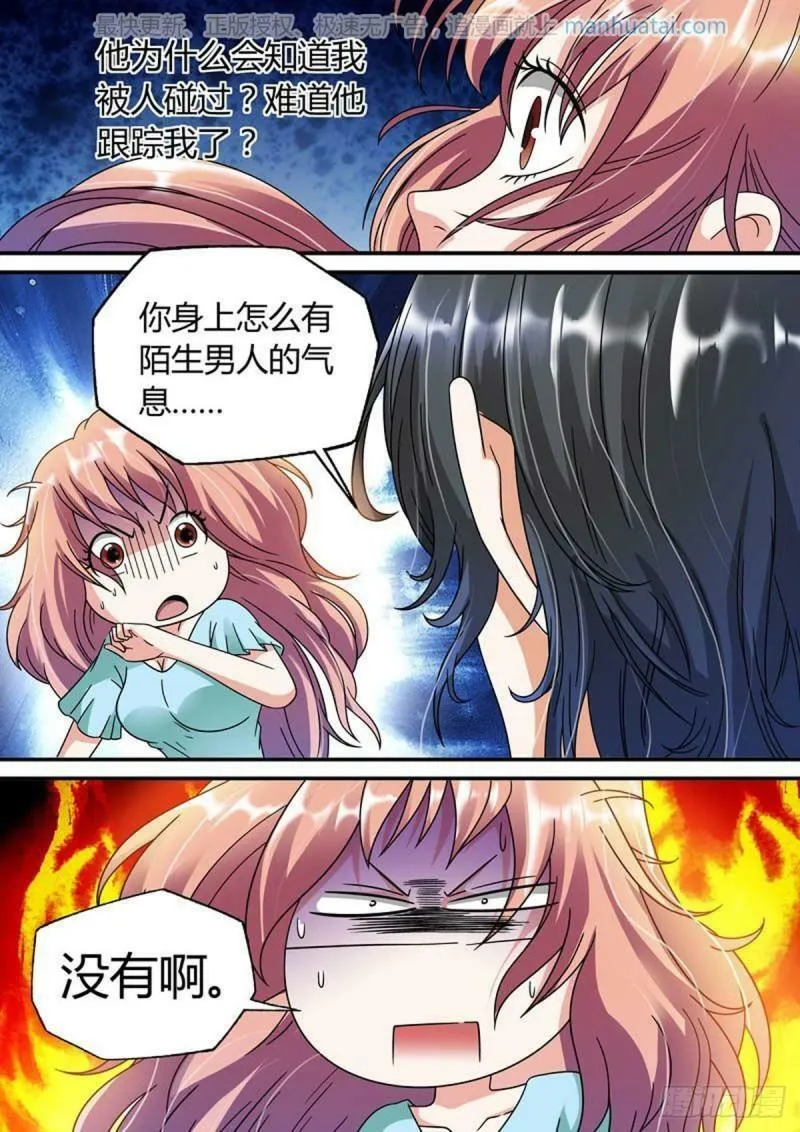 我的异界之旅第一集合集漫画,第44话5图