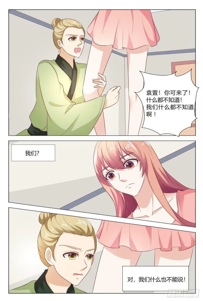 我的异界特种部队txt漫画,第177话2图