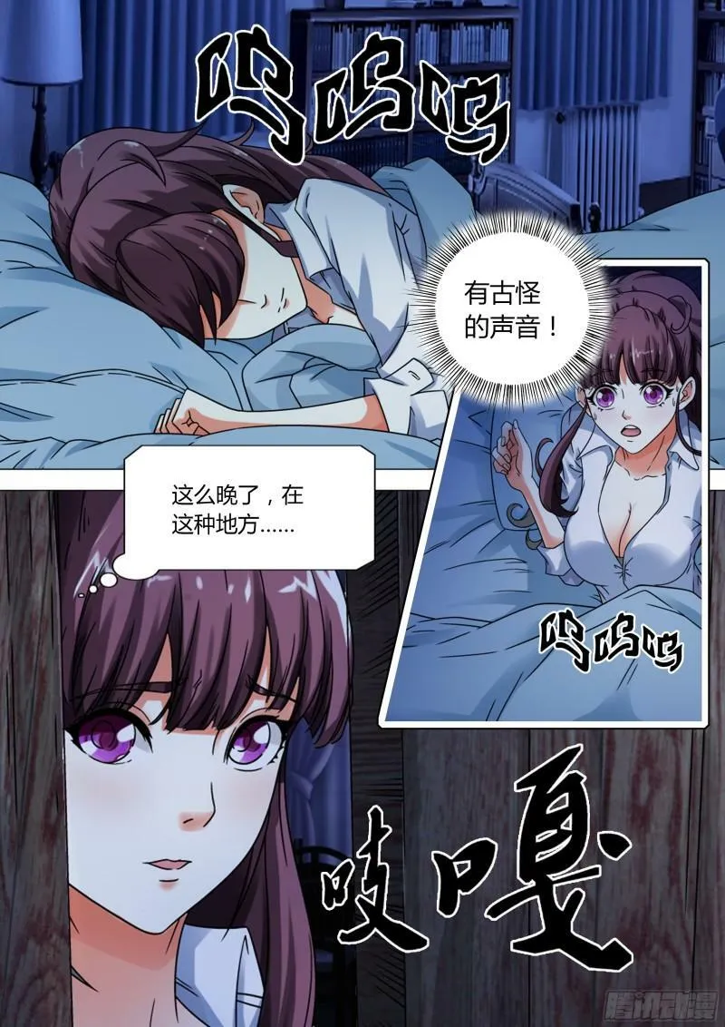 我的异界之旅大结局漫画,第15话3图