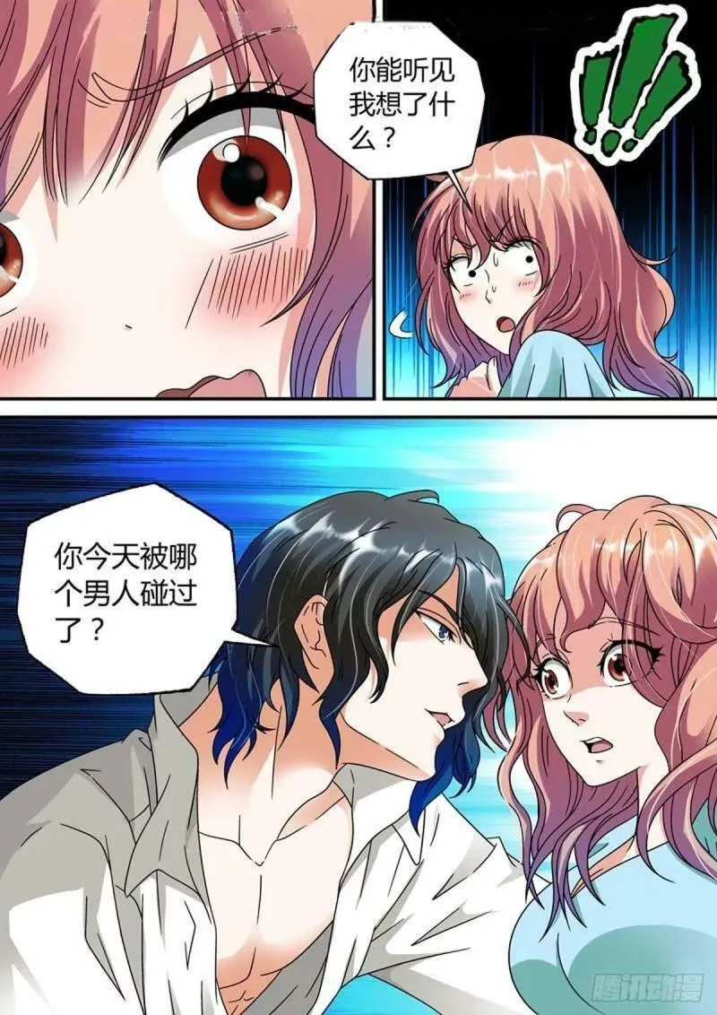 我的异界之旅动漫漫画,第42话5图