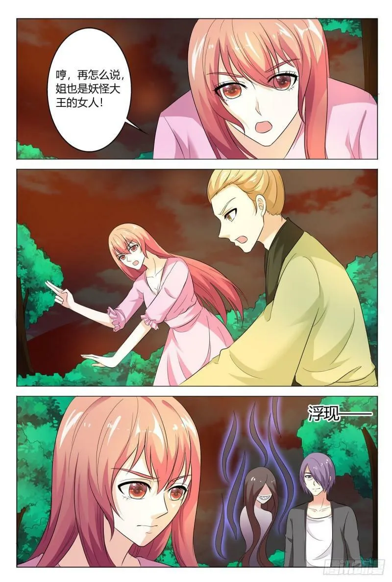 我的异界之旅21集漫画,第169话3图