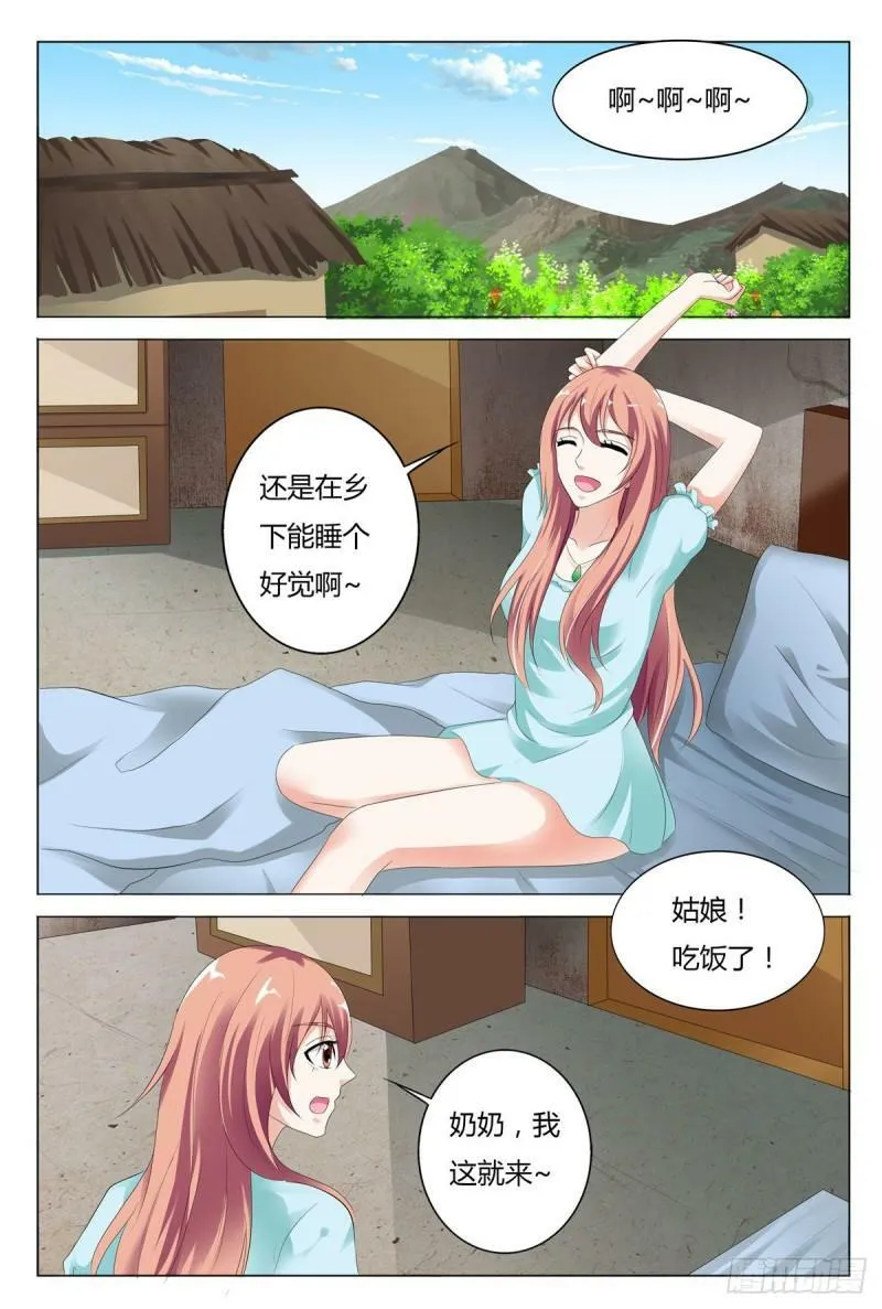 我的异界之旅在线免费观看全集漫画,第75话1图