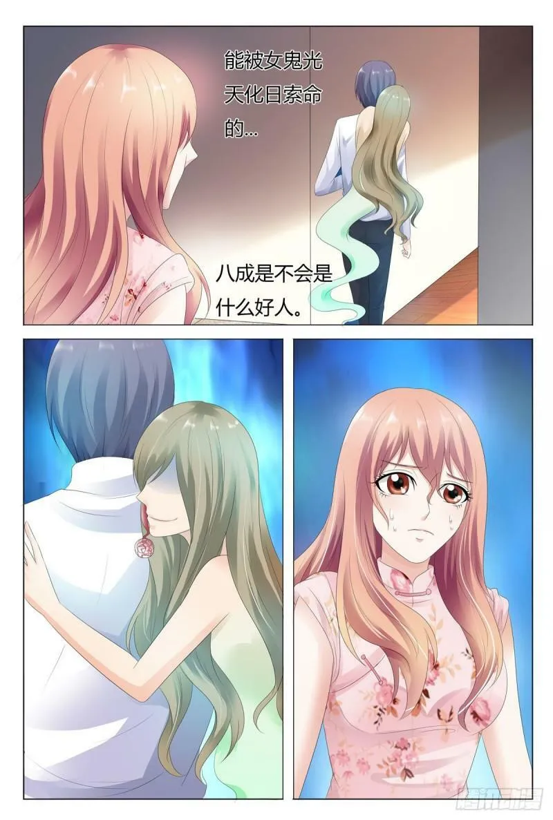 我的异界舅舅漫画,第47话3图