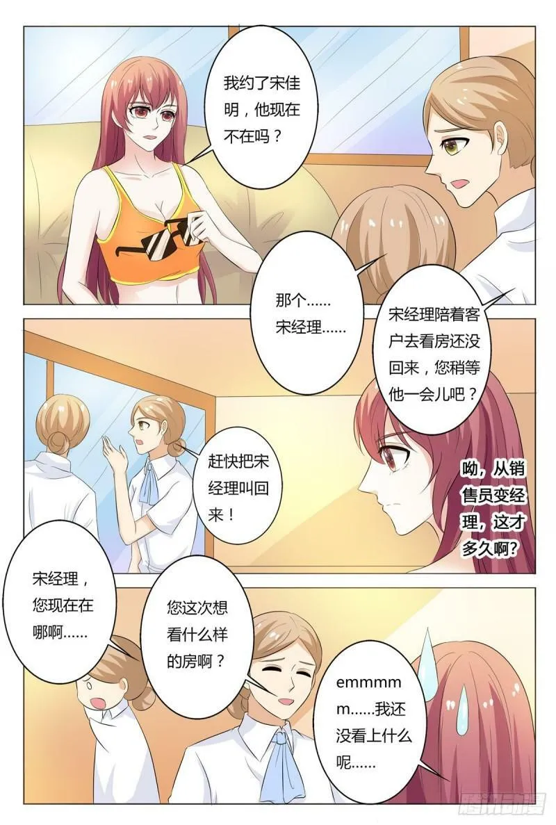 我的异界修仙宗门漫画,第162话4图