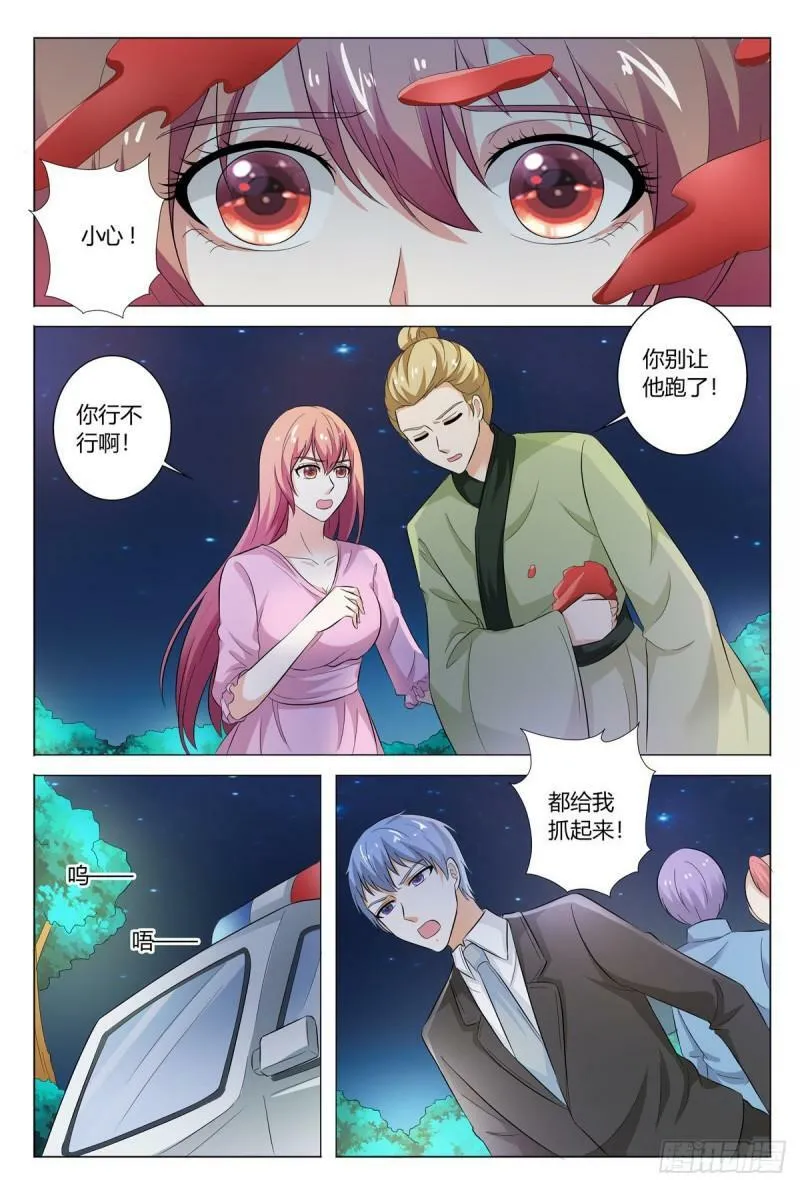 我的异界之旅21集漫画,第169话5图