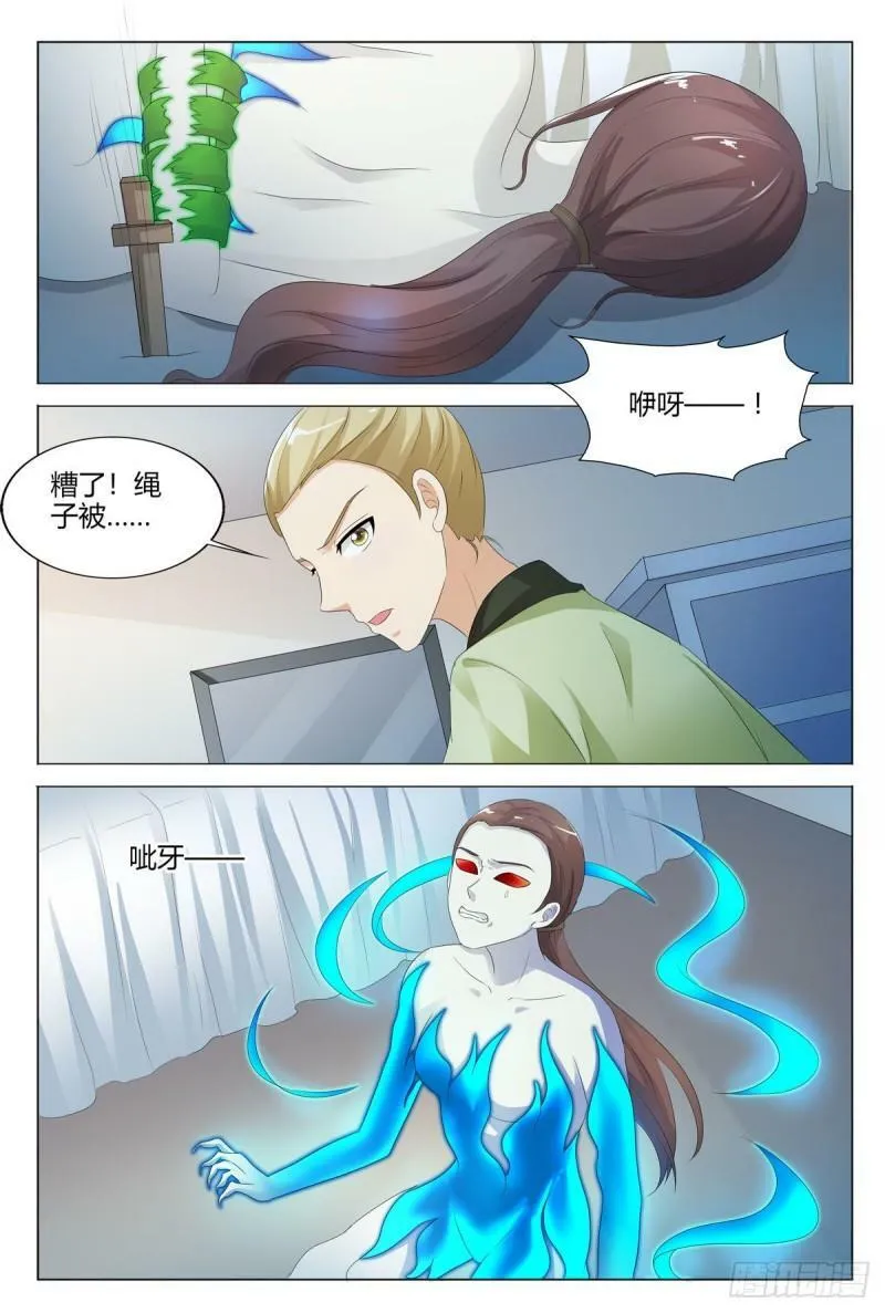 我的异界之旅陈小凡小说下载漫画,第145话3图