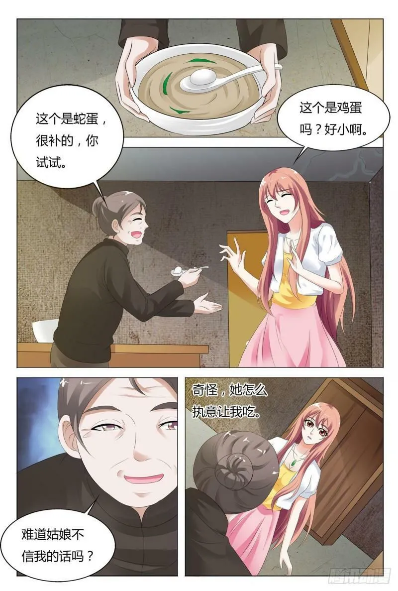 我的异界之旅在线免费观看全集漫画,第75话3图