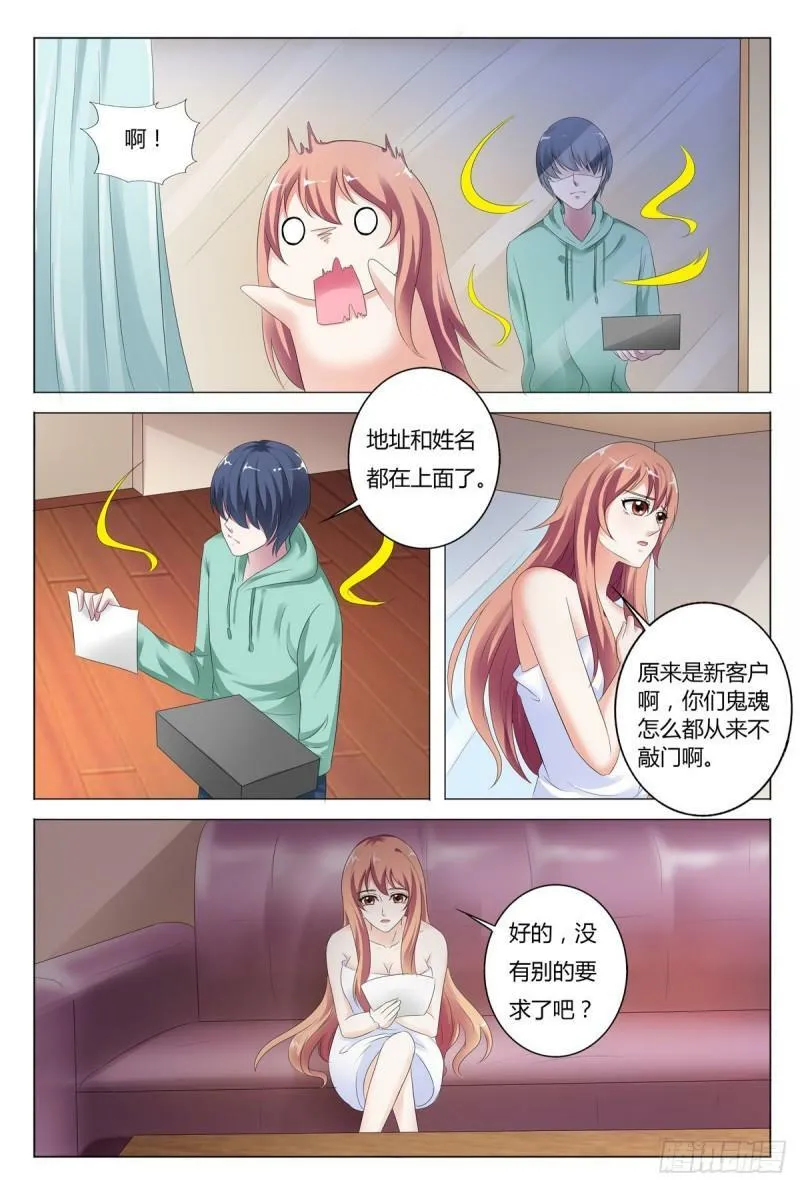 我的异界之旅5集完整版漫画,第73话5图
