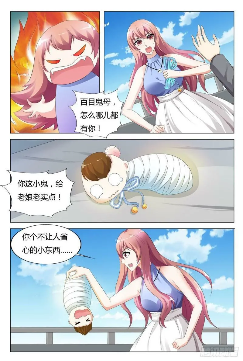 我的异界之旅小说原著叫什么漫画,第127话4图
