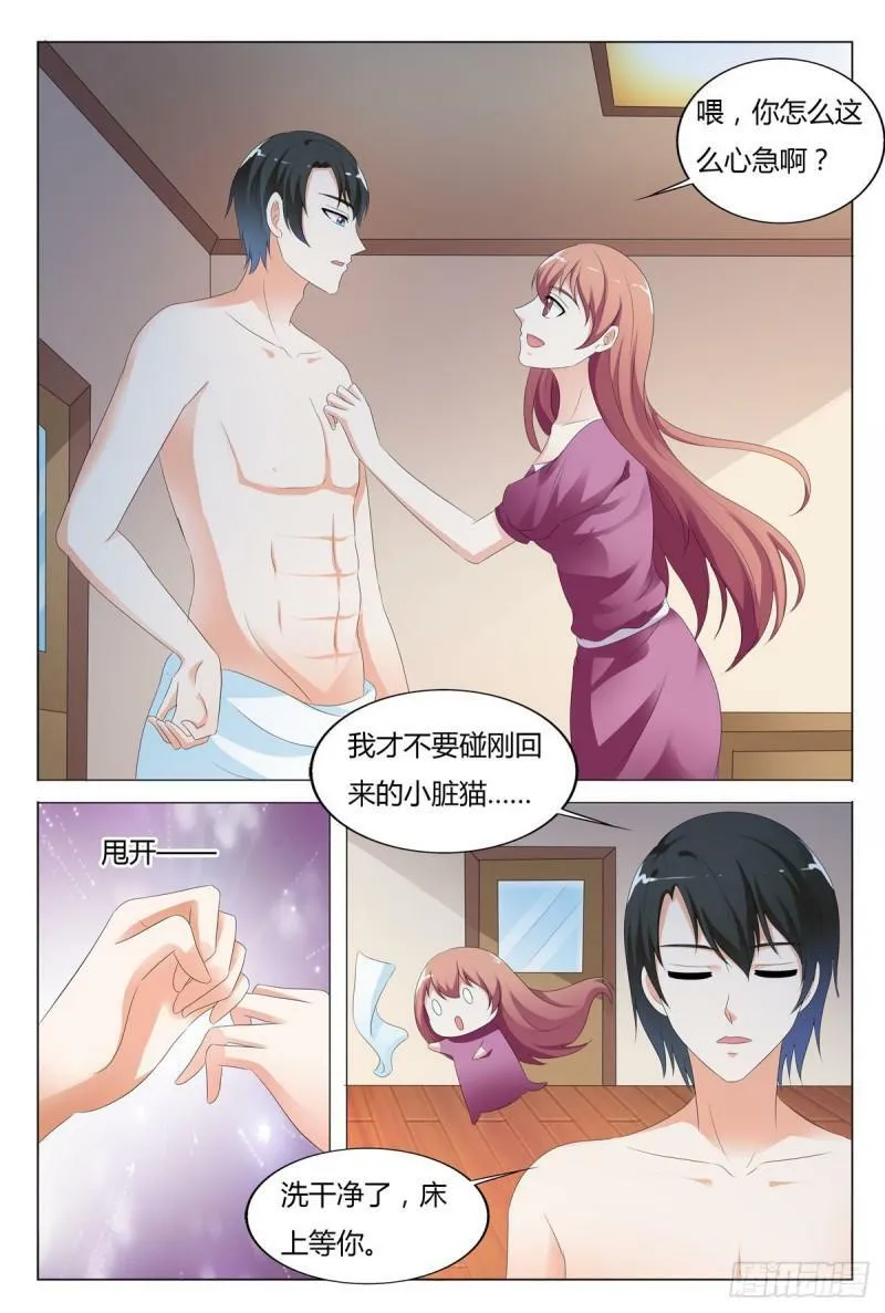 我的异界修罗场txt合集下载漫画,第155话3图