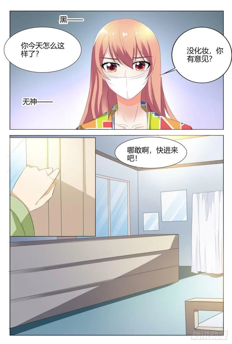 我的异界之旅攻略漫画,第136话3图