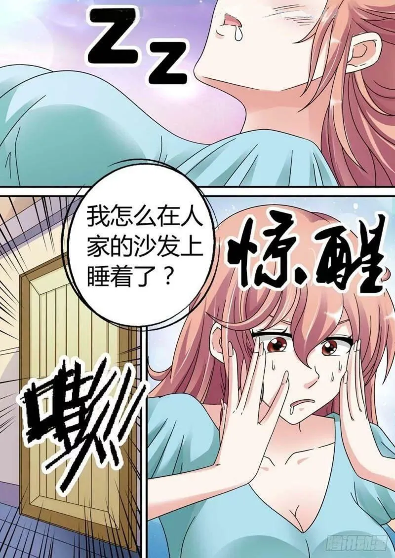 我的异界之旅第8集漫画,第39话1图