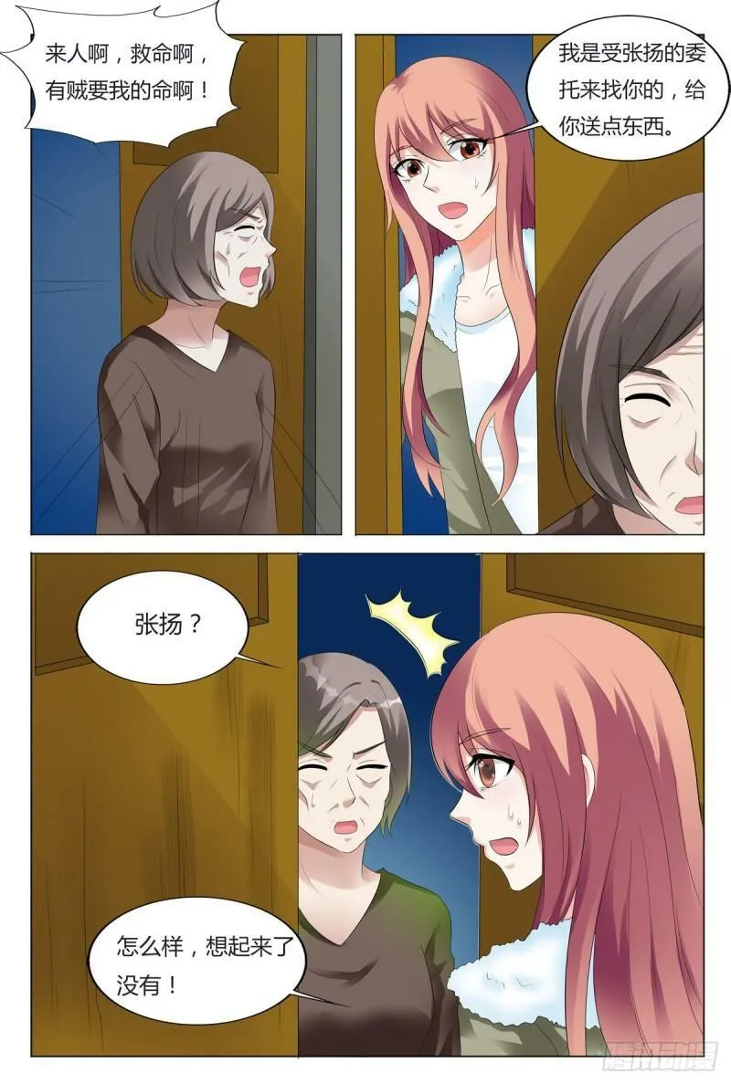 我的异界女友漫画漫画,第96话3图