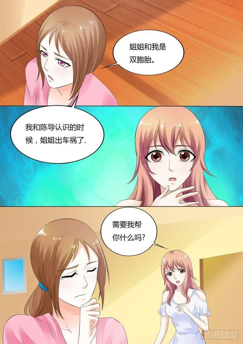 我的异世界小说漫画,第60话5图