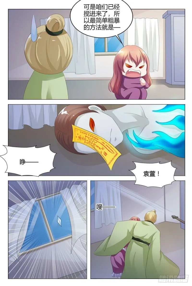 我的异界之旅陈小凡小说下载漫画,第145话2图