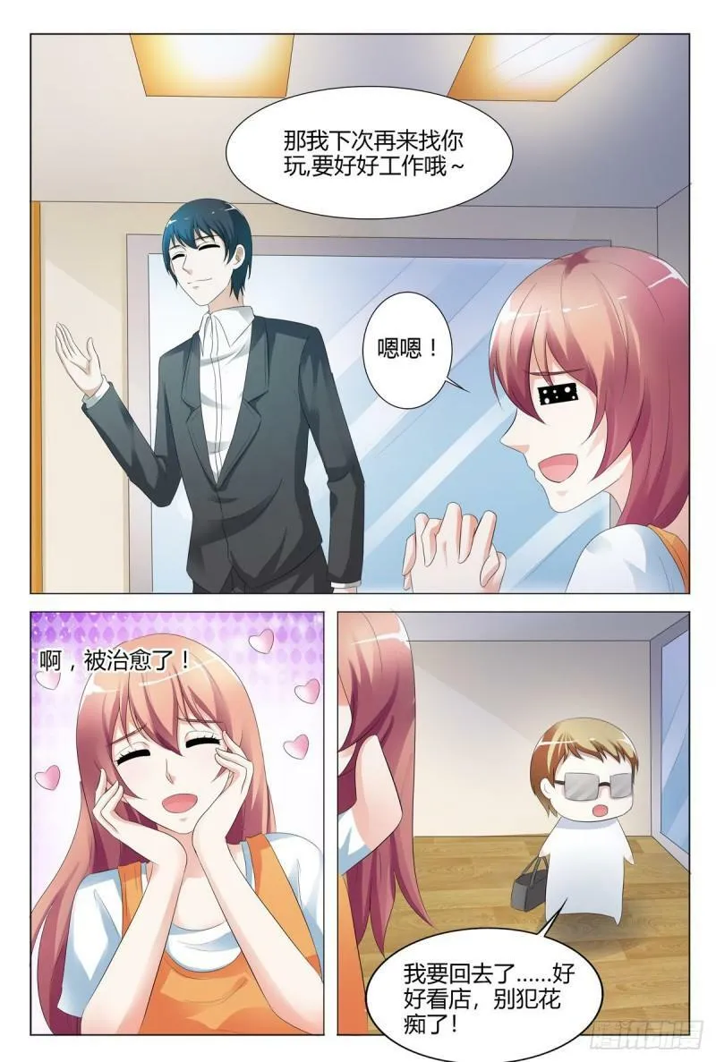我的异界之旅动漫漫画,第133话2图