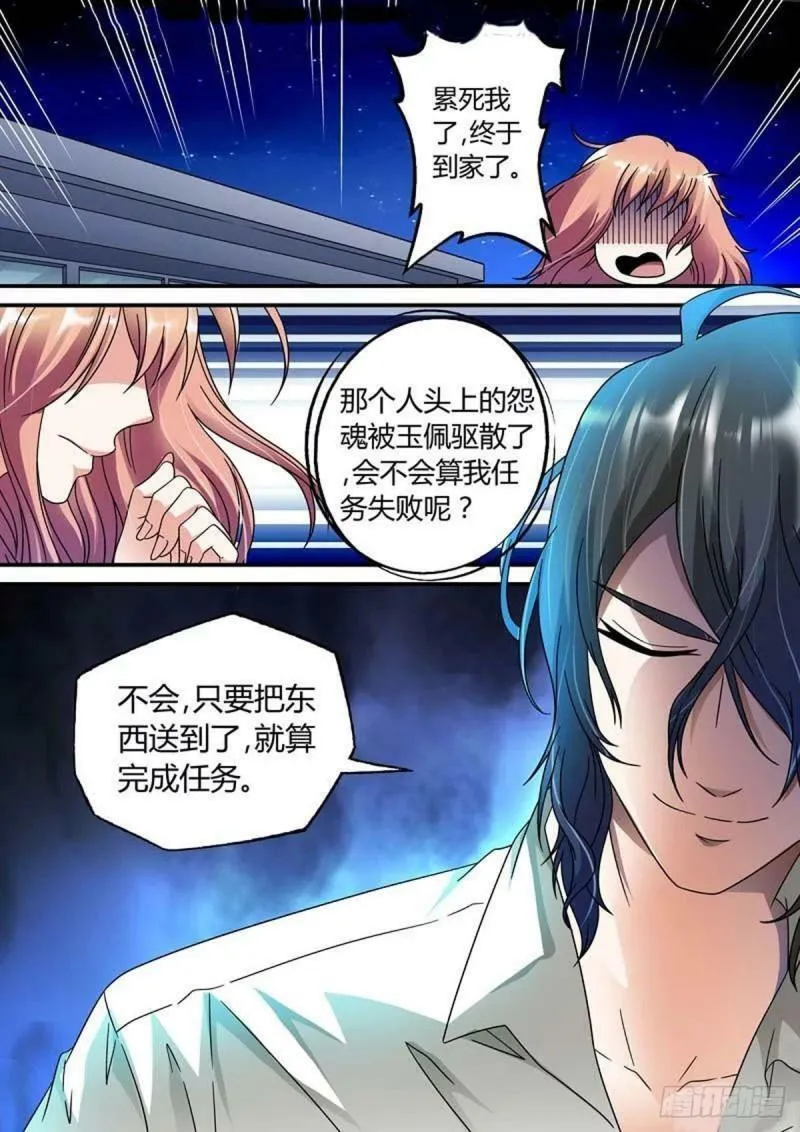 我的异界之旅动漫漫画,第42话4图