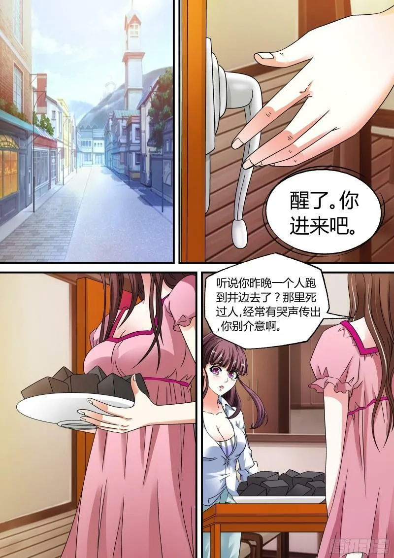 我的异界之旅免费观看漫画,第16话4图