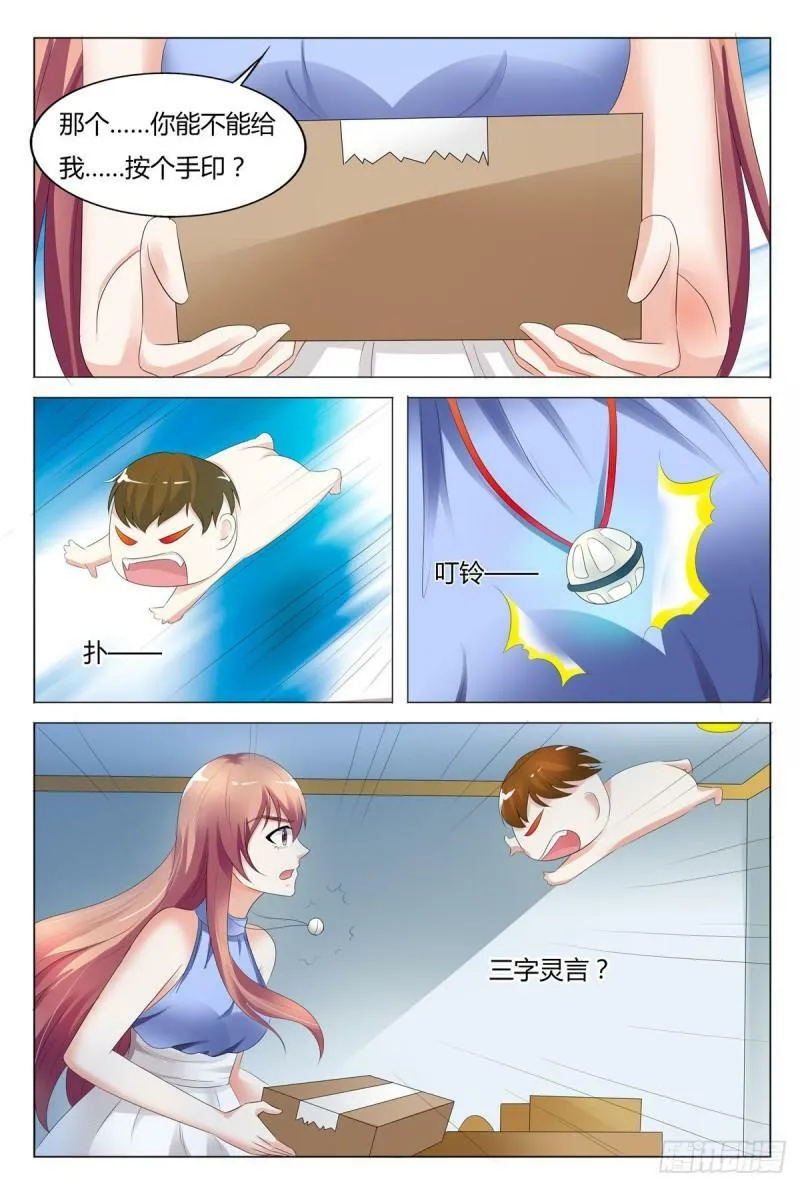我的异界之旅第3季全集漫画,第129话5图