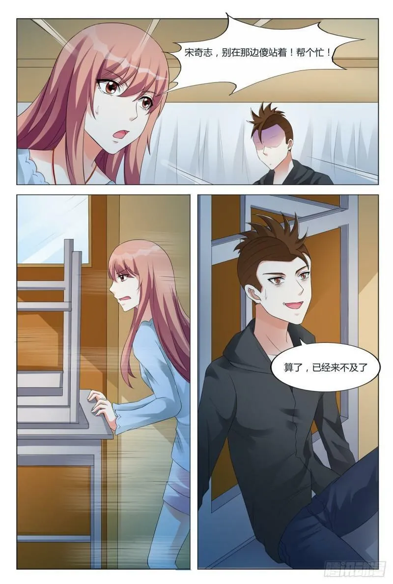 我的新职业漫画,第88话1图