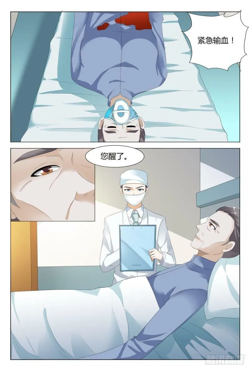 我的异界之旅免费观看漫画,第147话3图