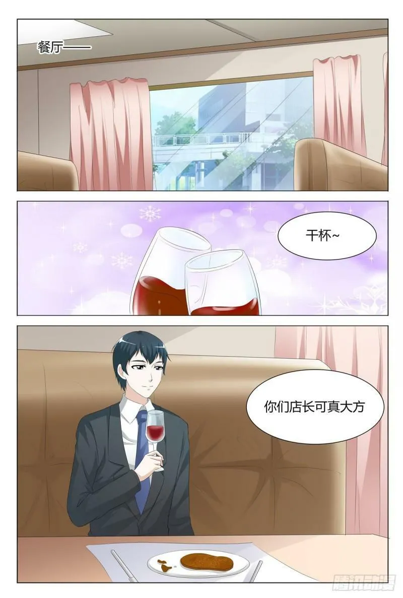 我的异界之旅5集完整版漫画,第156话1图