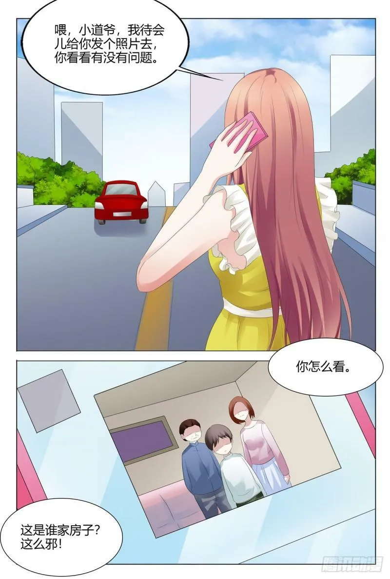 我的异界之旅5集完整版漫画,第156话4图