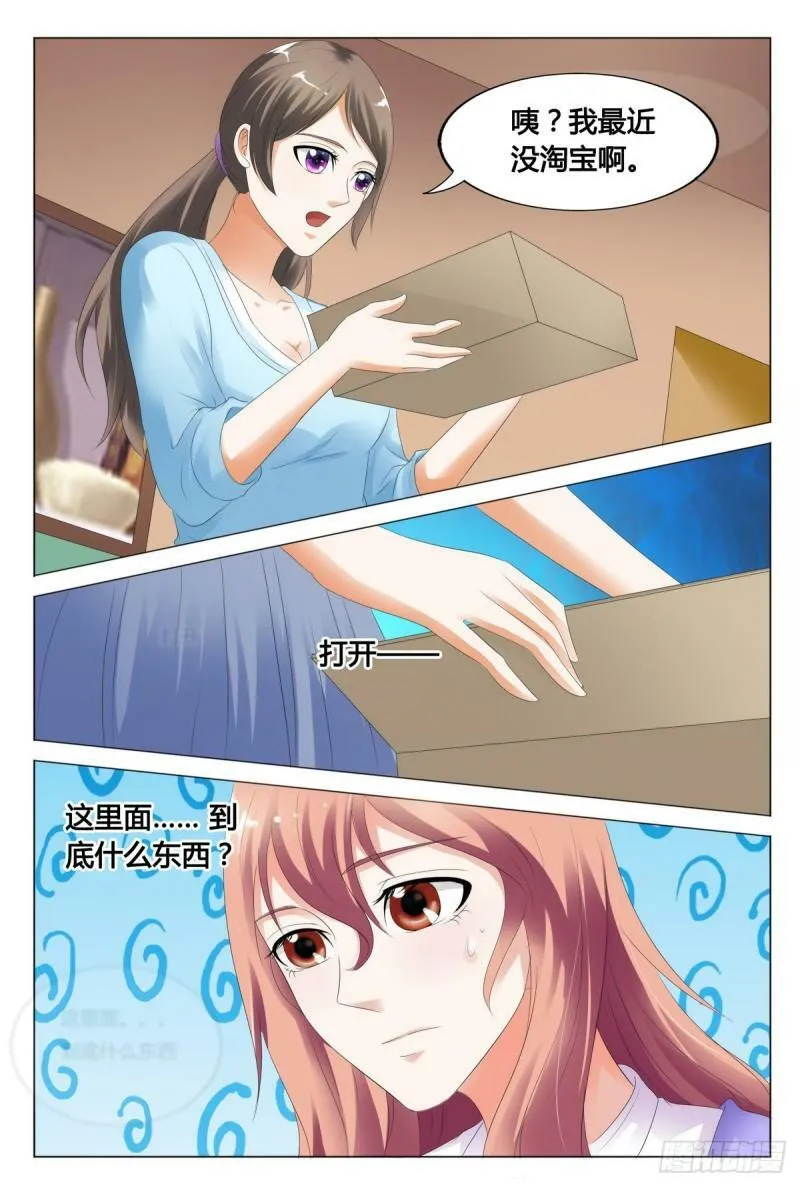 我的异界之旅第15集漫画,第65话3图