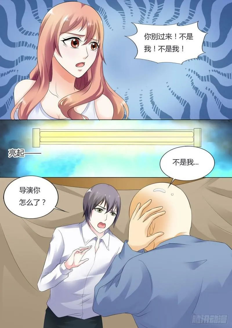 我的异界舅舅漫画,第61话3图