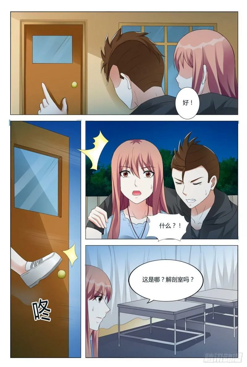 我的异界有点怪漫画,第87话4图